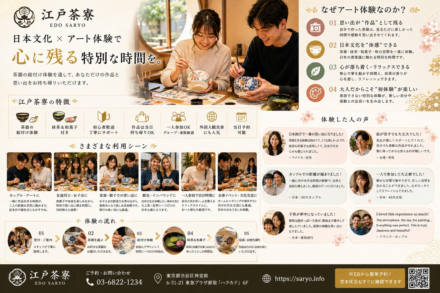 なぜ今、「日本文化×アート体験」が選ばれているのか？