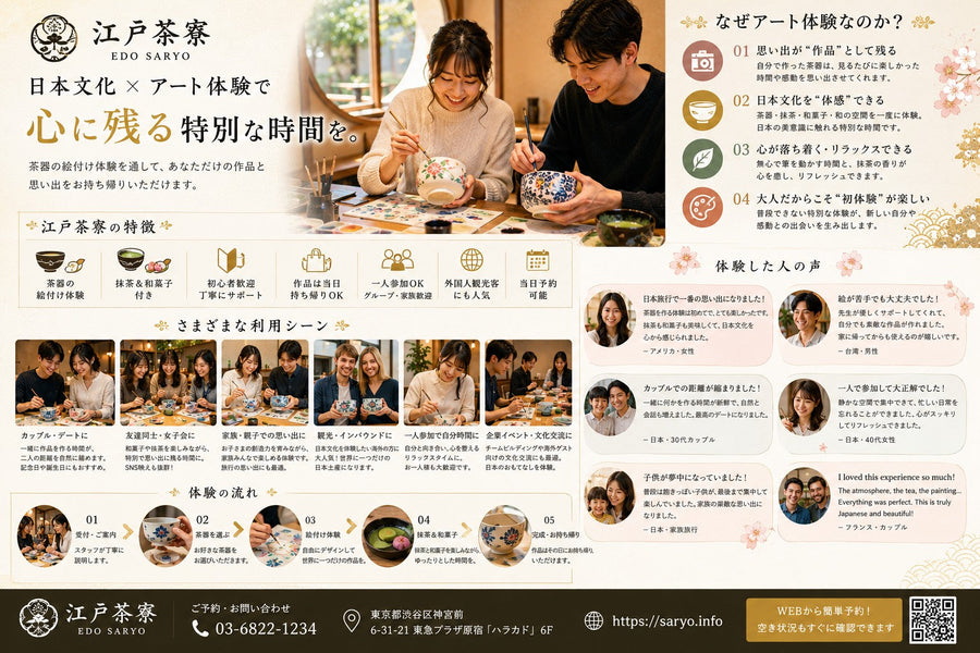 なぜ今、「日本文化×アート体験」が選ばれているのか？