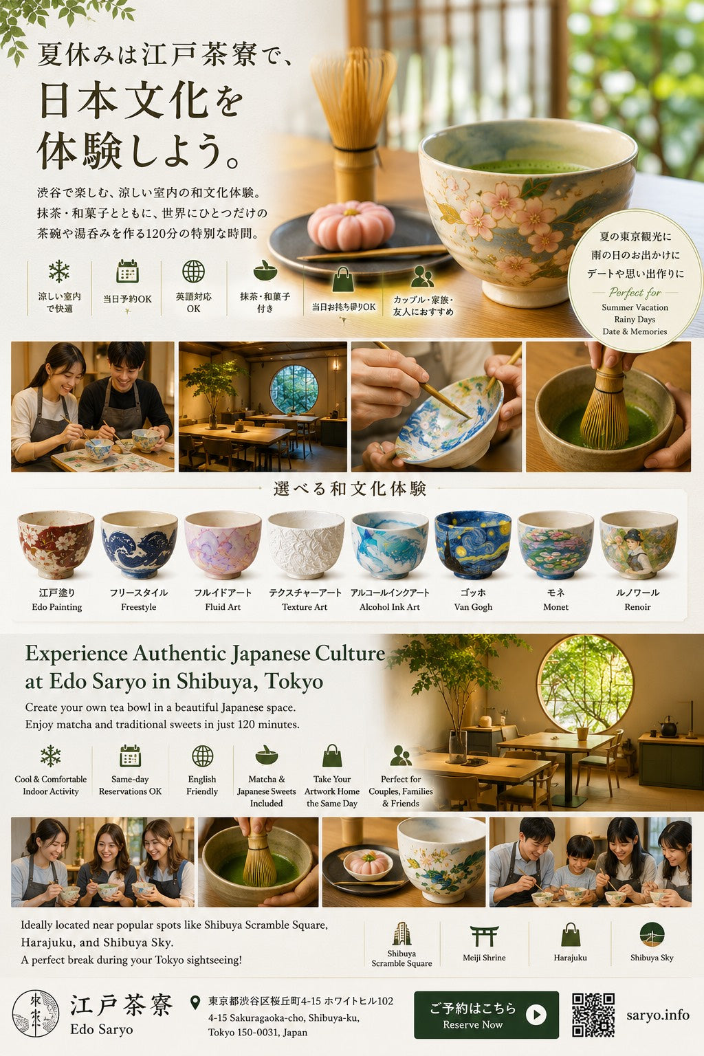 夏休みはアートアンドカフェへ。東京・渋谷で楽しむ人気の室内アクティビティ