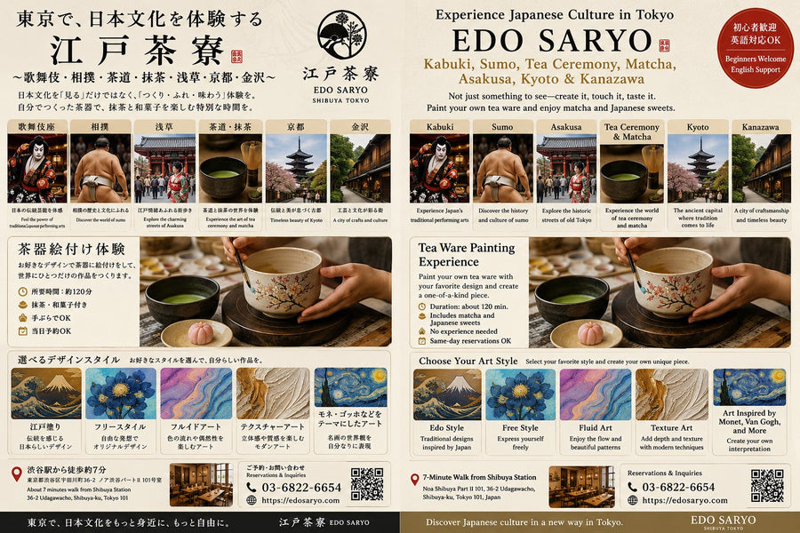 東京で楽しむ日本文化体験｜歌舞伎・相撲・茶道・抹茶、そして「江戸茶寮」という新しい選択肢
