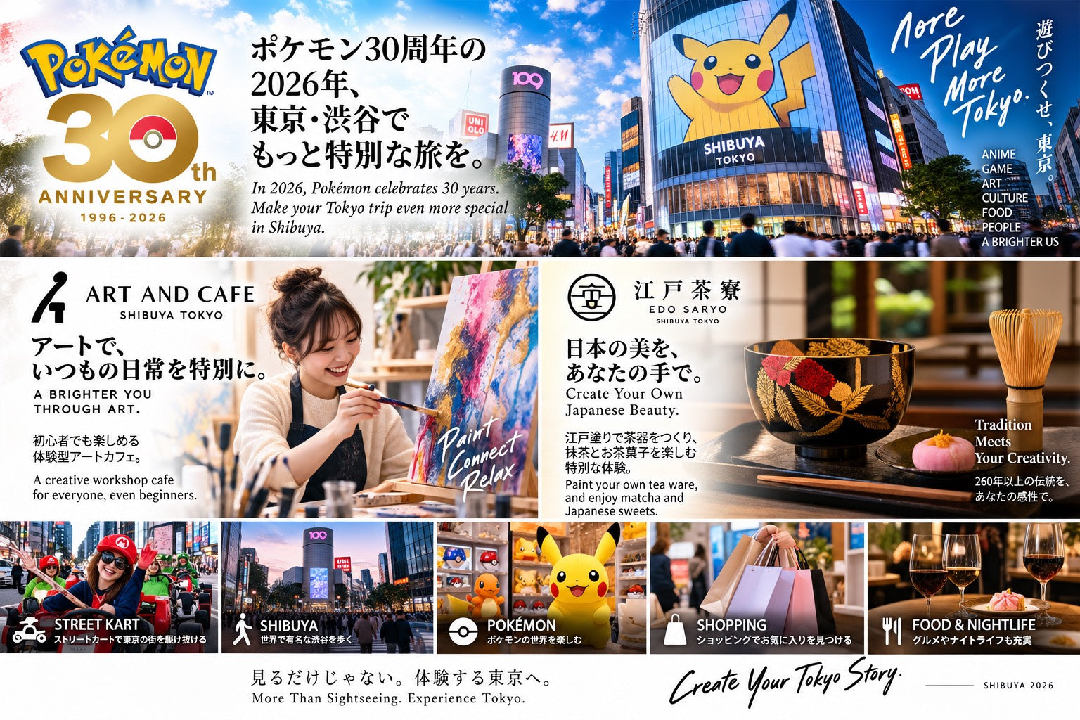 Pokémon 30th Anniversary in 2026: Things to Do in Shibuya, Tokyo — Art, Japanese Culture &amp; Unique Experiences