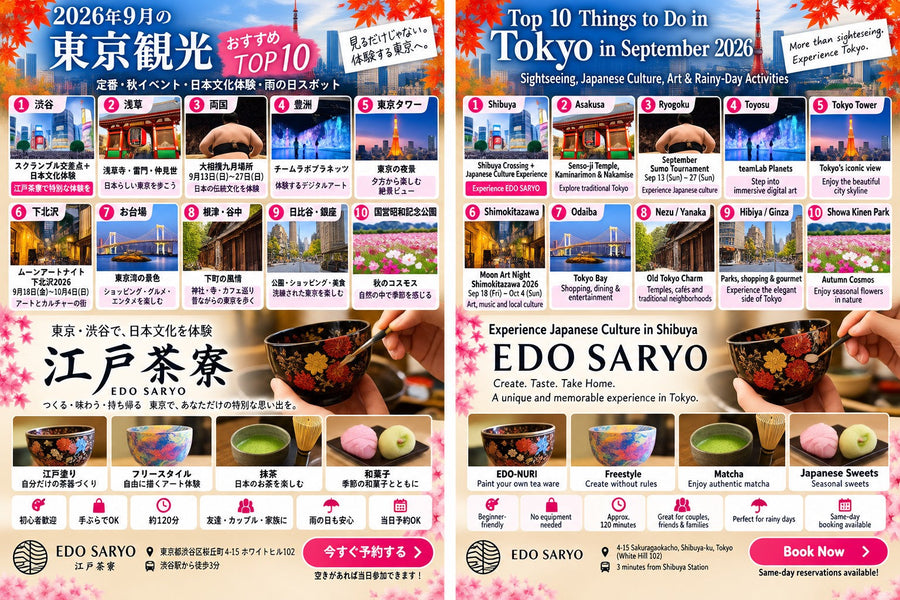 Top 10 Things to Do in Tokyo in September 2026  Sightseeing, Japanese Culture, Art &amp; Rainy-Day Activities