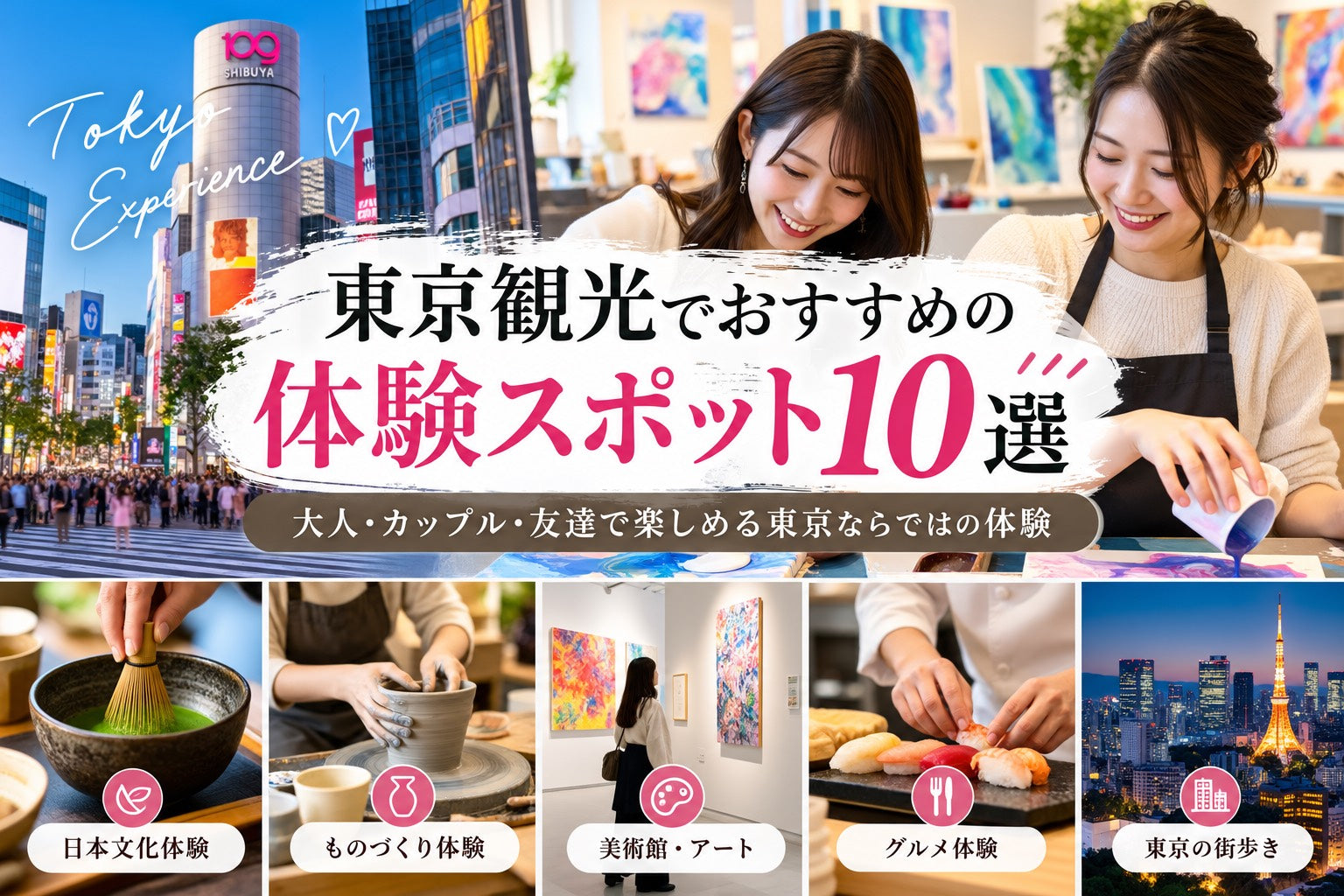 東京観光でおすすめの和文化体験10選｜江戸茶寮で楽しむ抹茶・茶器絵付け・日本文化