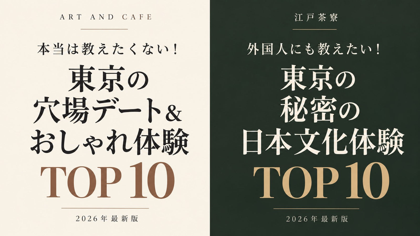 外国人にも教えたい！東京の秘密の日本文化体験TOP10
