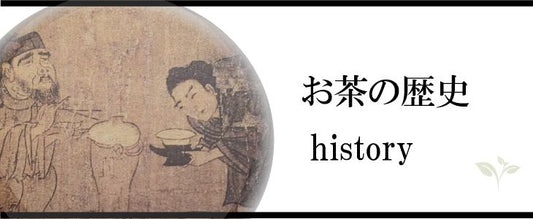 お茶の歴史！江戸茶寮は茶器の絵付とお茶を楽しめるワークショップです！